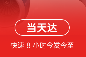 长春机场快递航空货运公司【机场